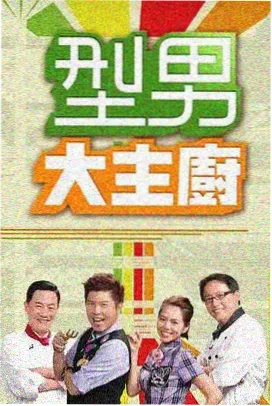 猪猪影院旅行纪实综艺城市漫游者海报